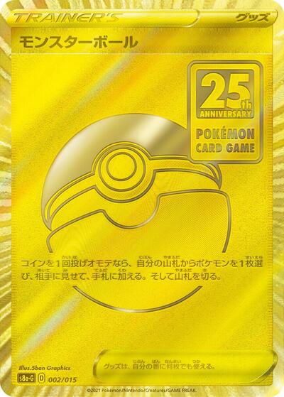 Poke Ball - 002/015