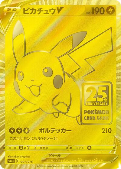 Pikachu V - 001/015