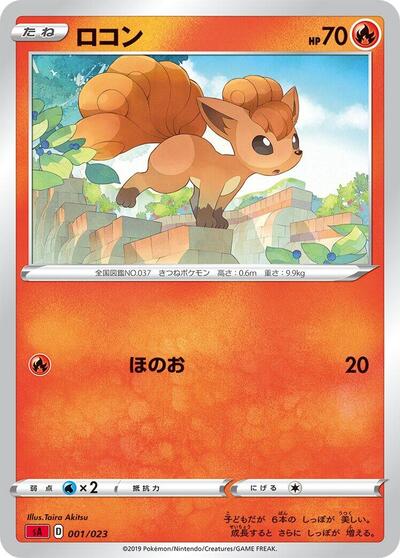 Vulpix