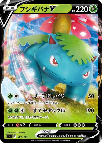 Venusaur V