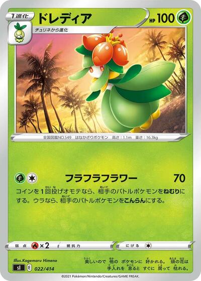 Lilligant