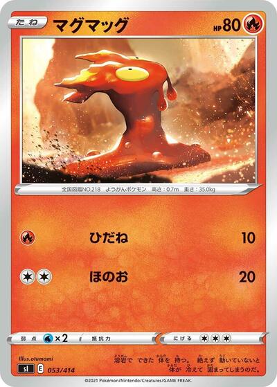 Slugma