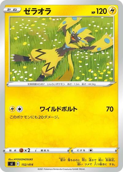 Zeraora - 152/414