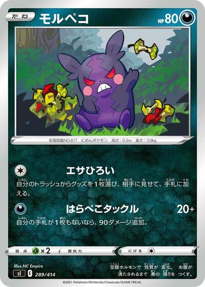 Morpeko - 289/414