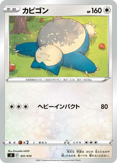 Snorlax - 341/414