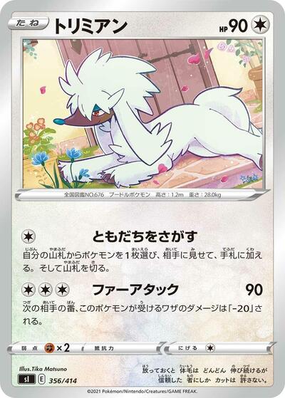 Furfrou