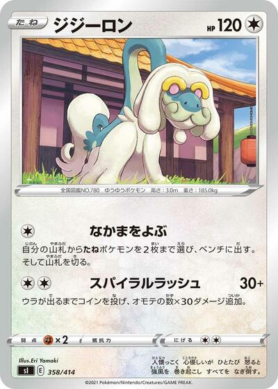 Drampa - 358/414