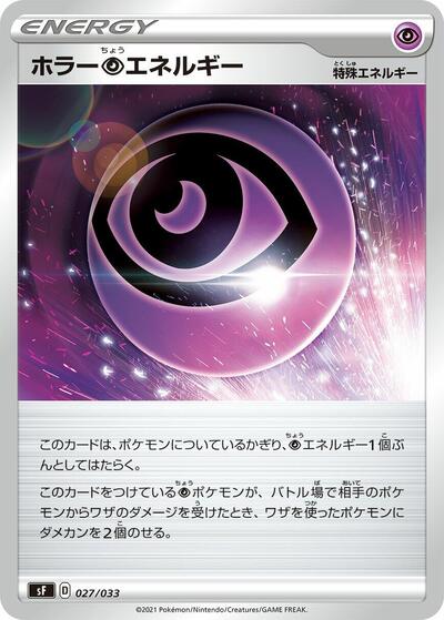 Horror P Energy