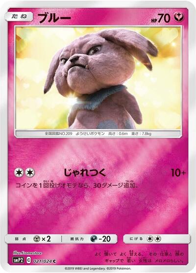 Snubbull - 021/024