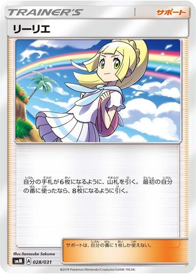 Lillie