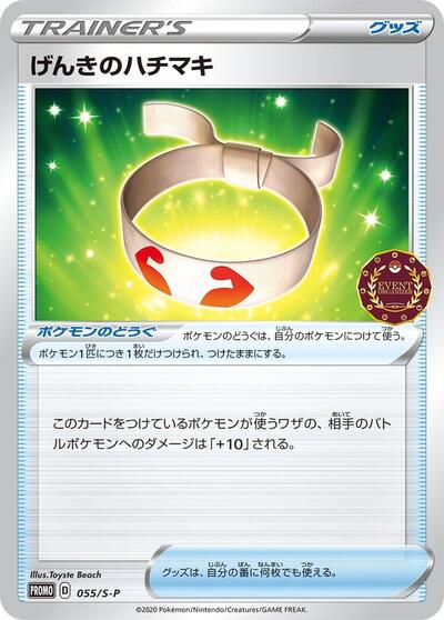 Vitality Band - 055/S-P