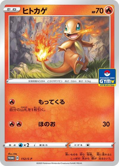 Charmander - 112/S-P