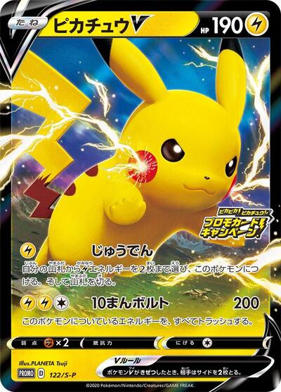 Pikachu V - 122/S-P