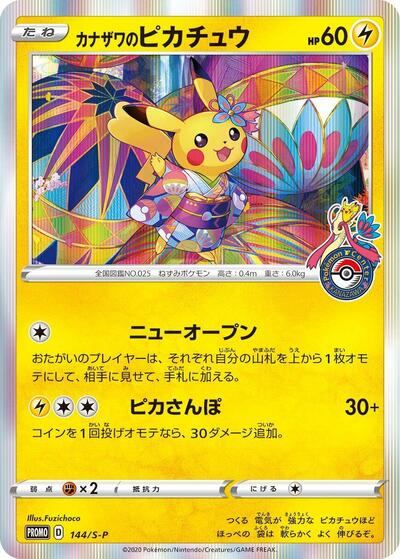 Kanazawa's Pikachu - 144/S-P