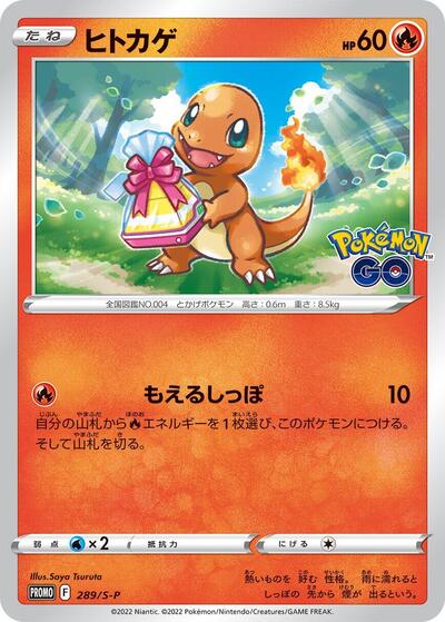Charmander - 289/S-P