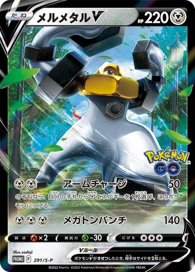 Melmetal V - 291/S-P