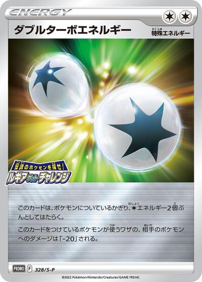 Double Turbo Energy - 328/S-P