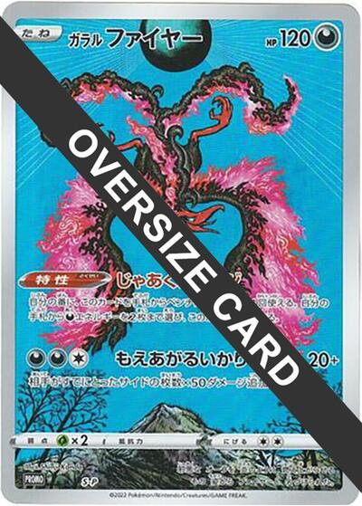 Galarian Moltres - S-P (Oversize Card)