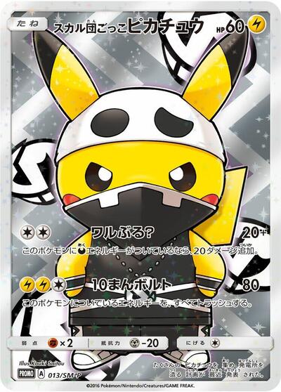 Pretend Team Skull Pikachu - 013/SM-P
