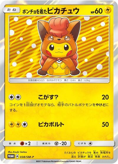 Poncho-wearing Pikachu - 038/SM-P