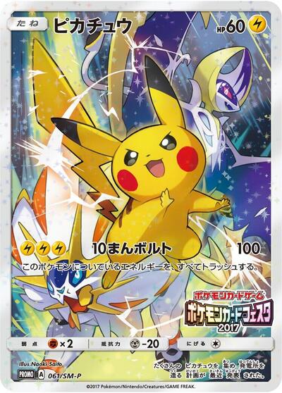 Pikachu - 061/SM-P