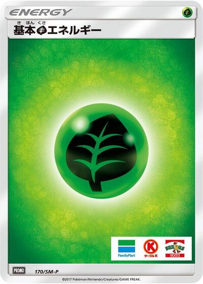 Basic Grass Energy - 170/SM-P