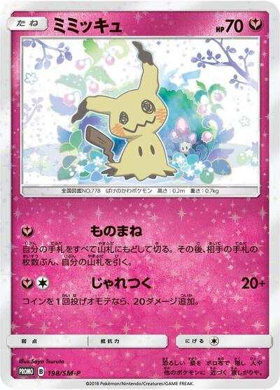Mimikyu - 198/SM-P