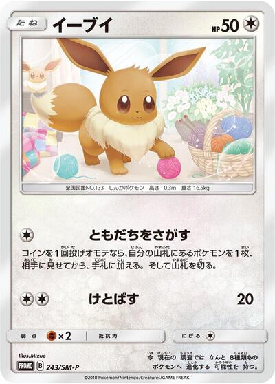 Eevee - 243/SM-P