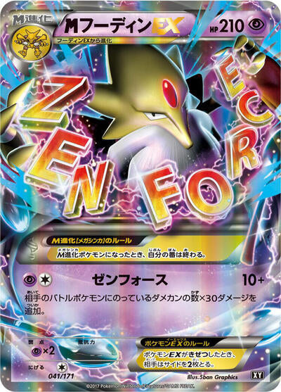 M Alakazam EX