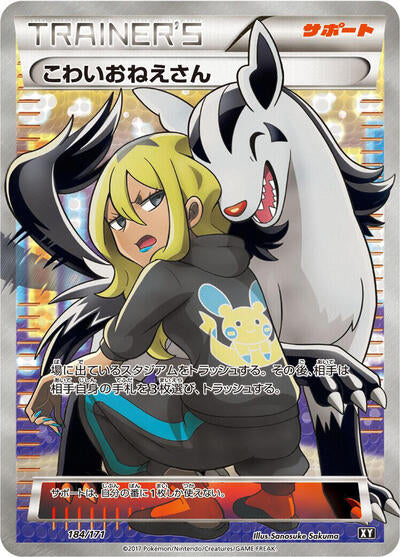Delinquent - 184/171