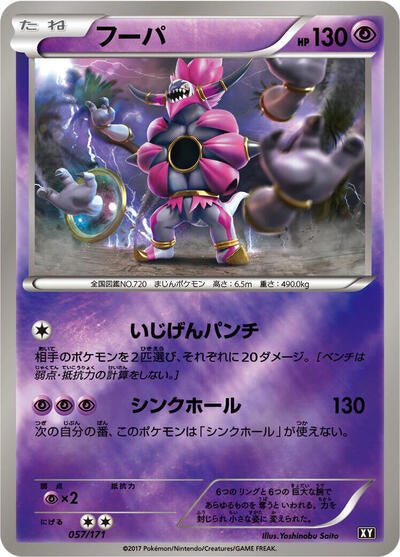 Hoopa