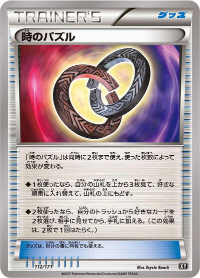 Puzzle of Time