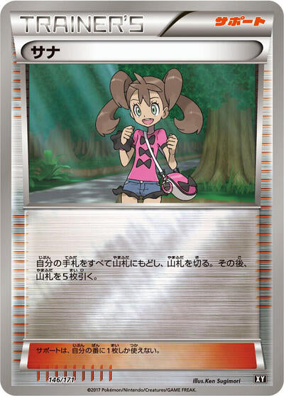 Shauna - 146/171