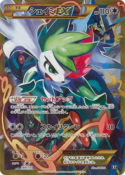 Shaymin EX - 188/171