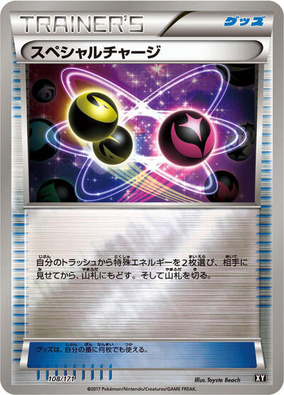 Special Charge