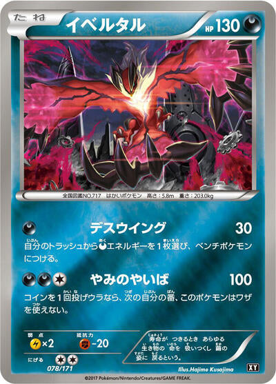 Yveltal - 078/171