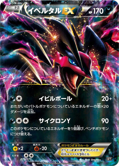 Yveltal EX - 079/171