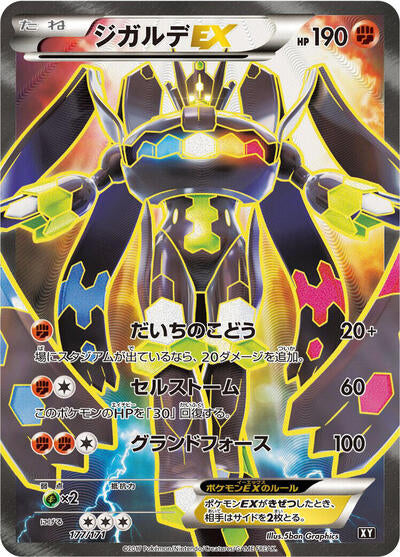 Zygarde EX - 177/171