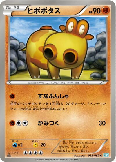 Hippopotas