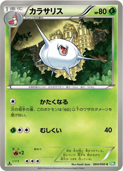 Silcoon