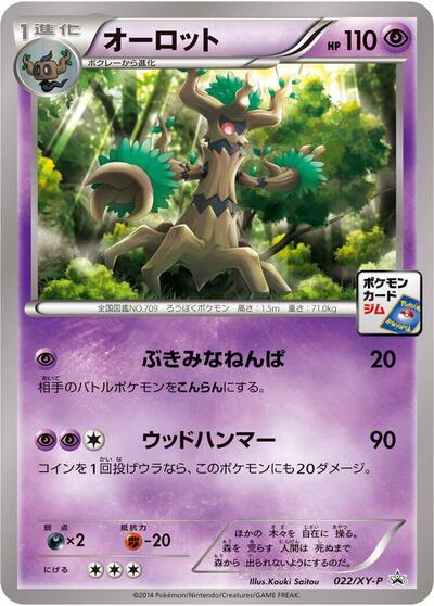 Trevenant - 022/XY-P