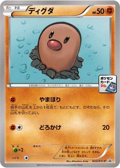 Diglett - 023/XY-P