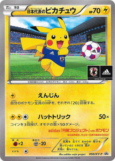 Team Japan's Pikachu - 050/XY-P