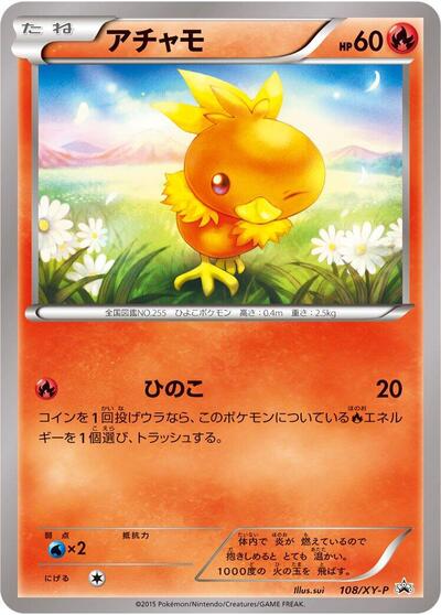 Torchic - 108/XY-P