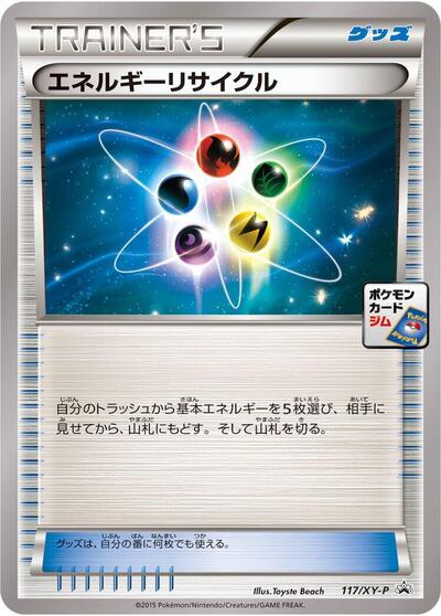 Energy Recycler - 117/XY-P