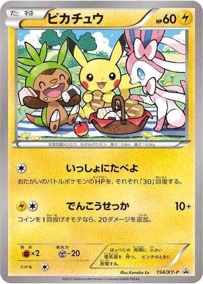 Pikachu - 154/XY-P