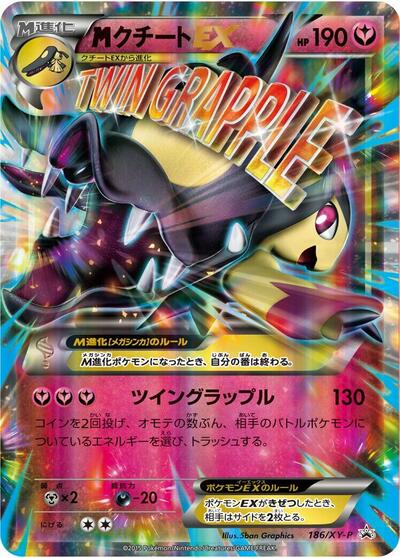Mawile - 186/XY-P