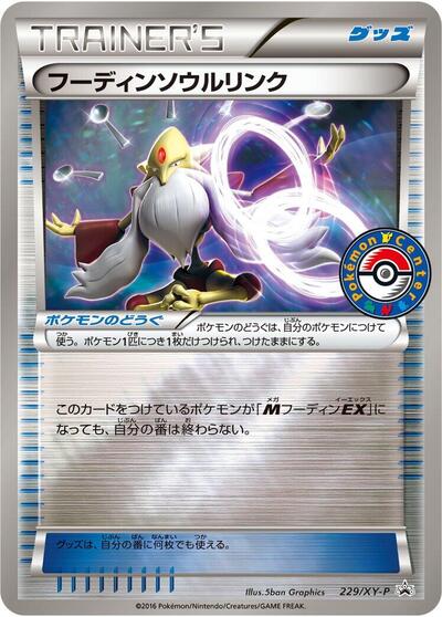 Alakazam Spirit Link - 229/XY-P