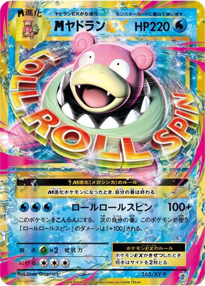 Slowbro - 263/XY-P