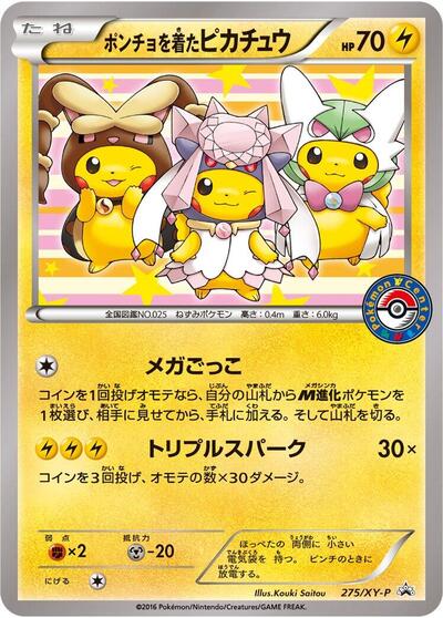 Poncho-wearing Pikachu - 275/XY-P
